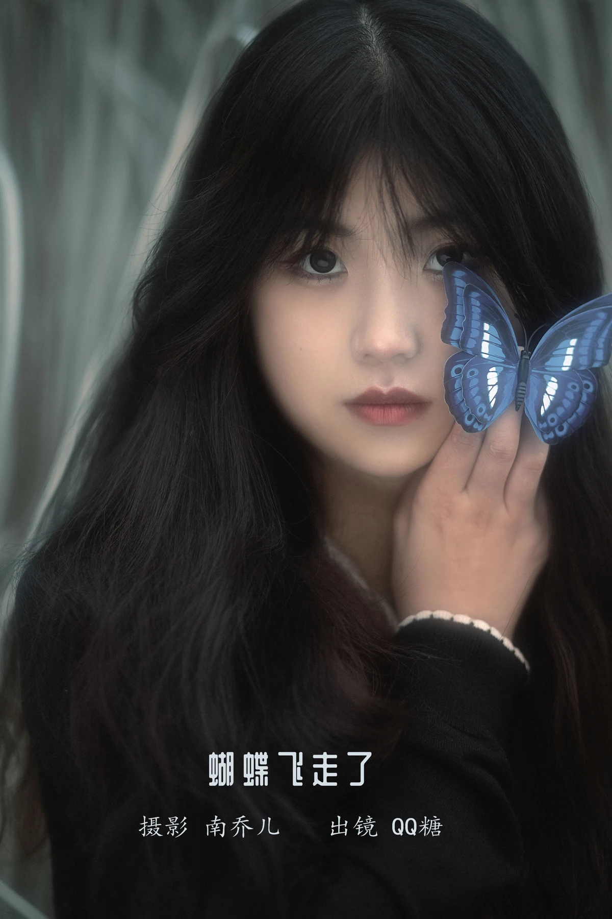 [艺图语] 2023.01.11 Vol.2889 蝴蝶飞走了 QQ糖