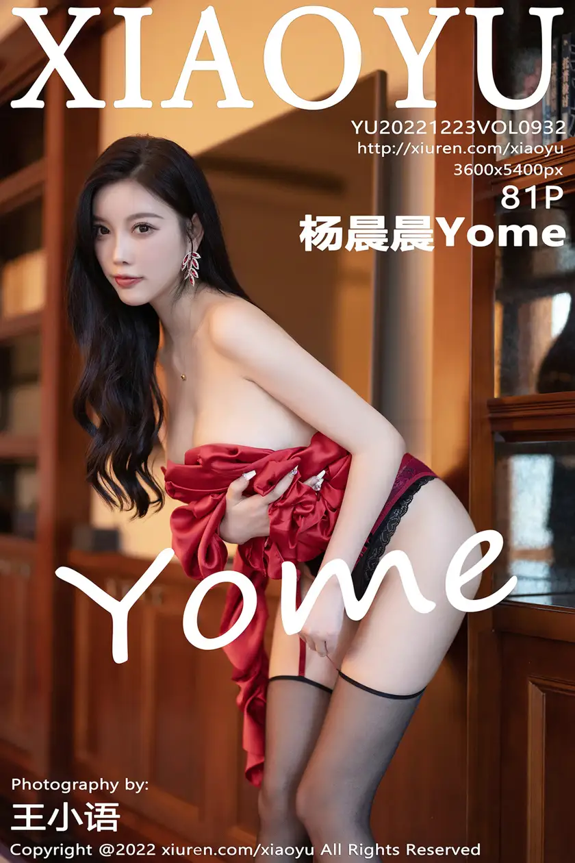 [语画界] 2022.12.23 VOL.0932 杨晨晨Yome