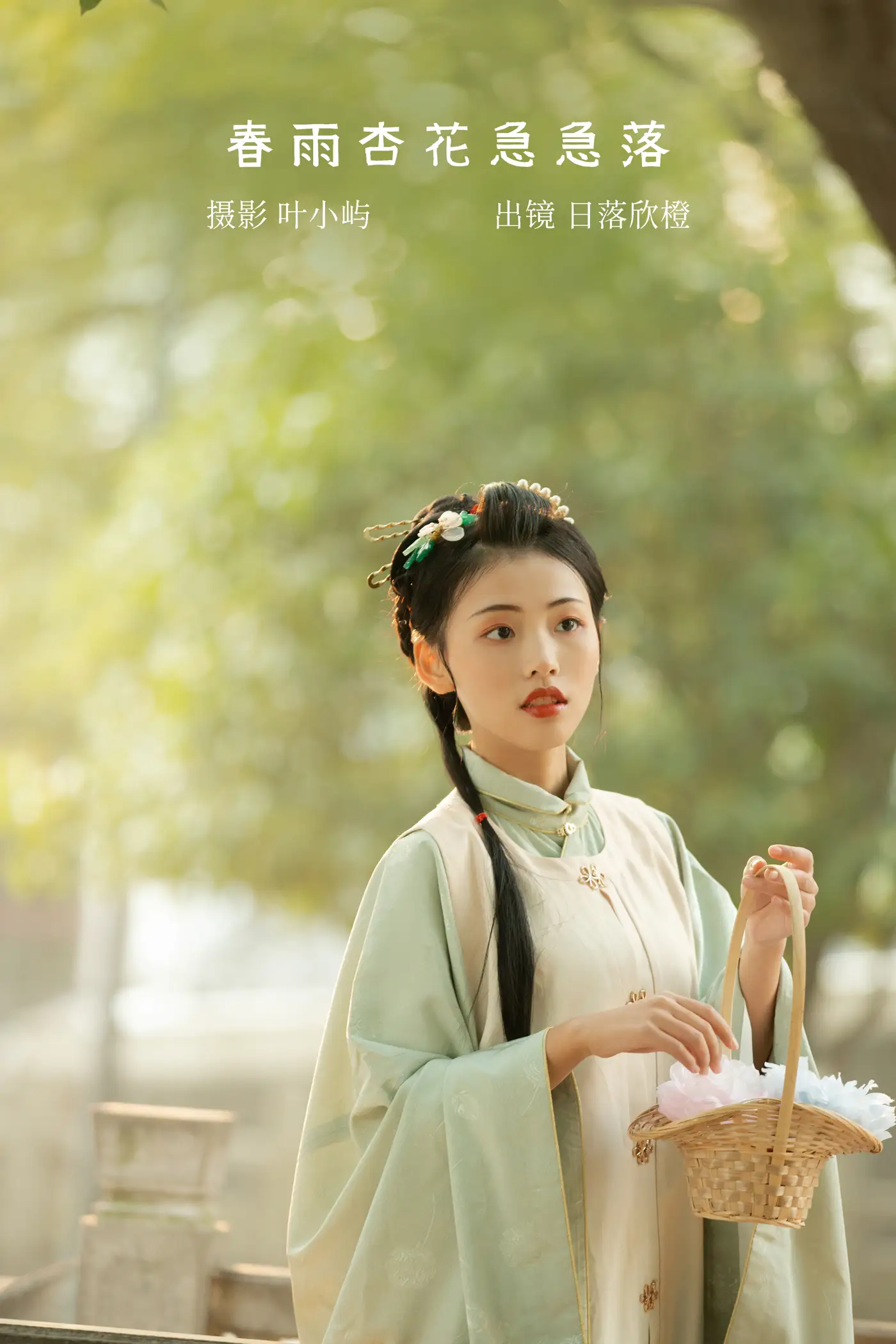 [艺图语] 2022.08.28 Vol.1808 – 春雨杏花急急落 日落欣橙