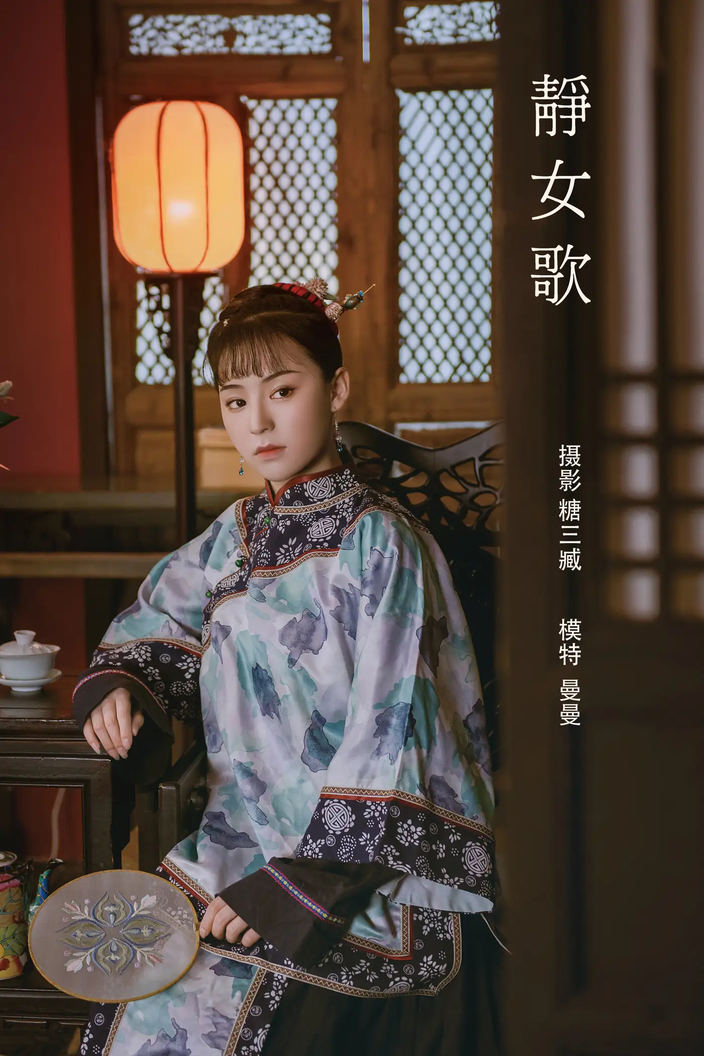 2022.02.20 Vol.829 – 静女歌