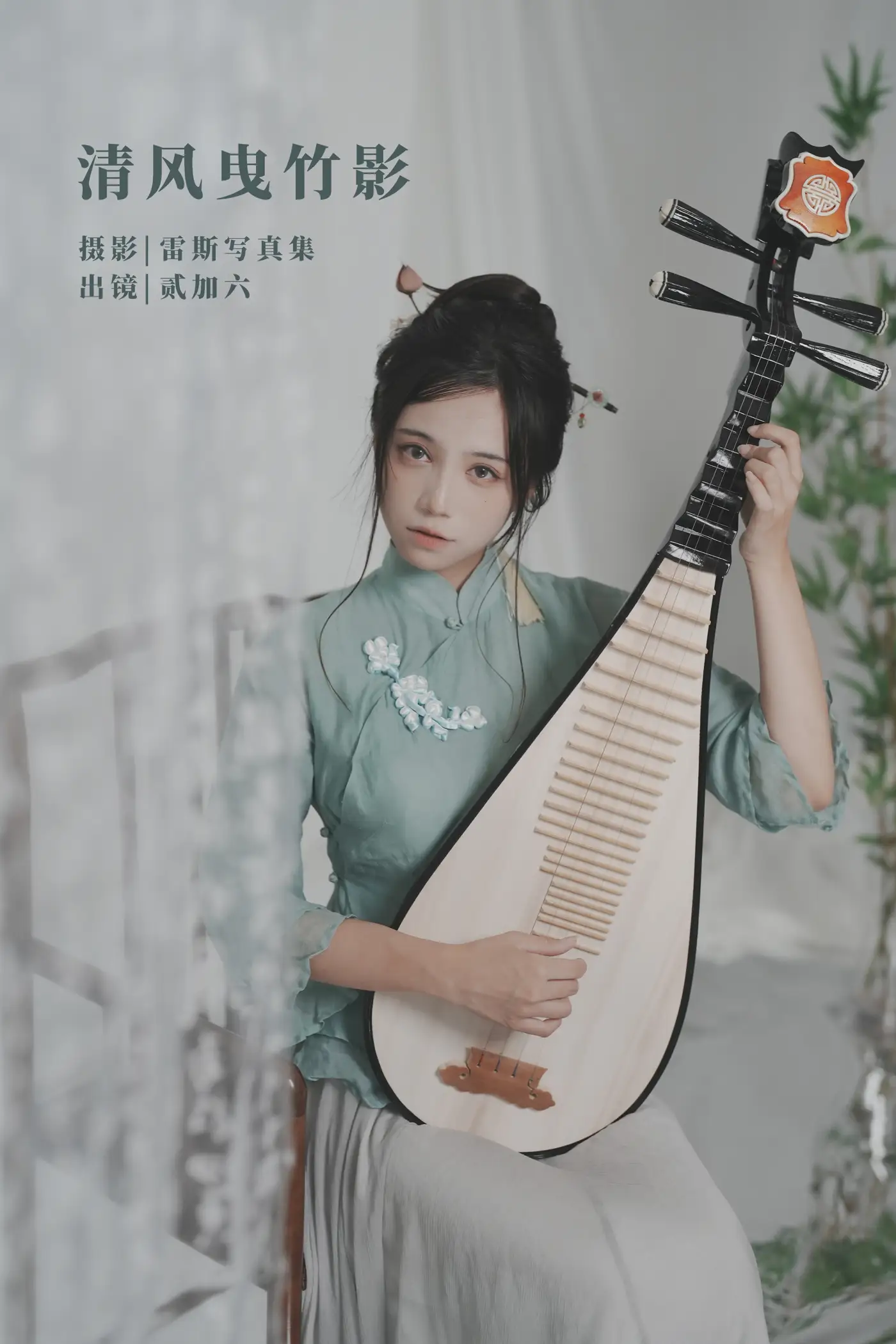 [艺图语] 2022.09.20 Vol.1997 – 清风曳竹影 贰加六[21+1P／69MB