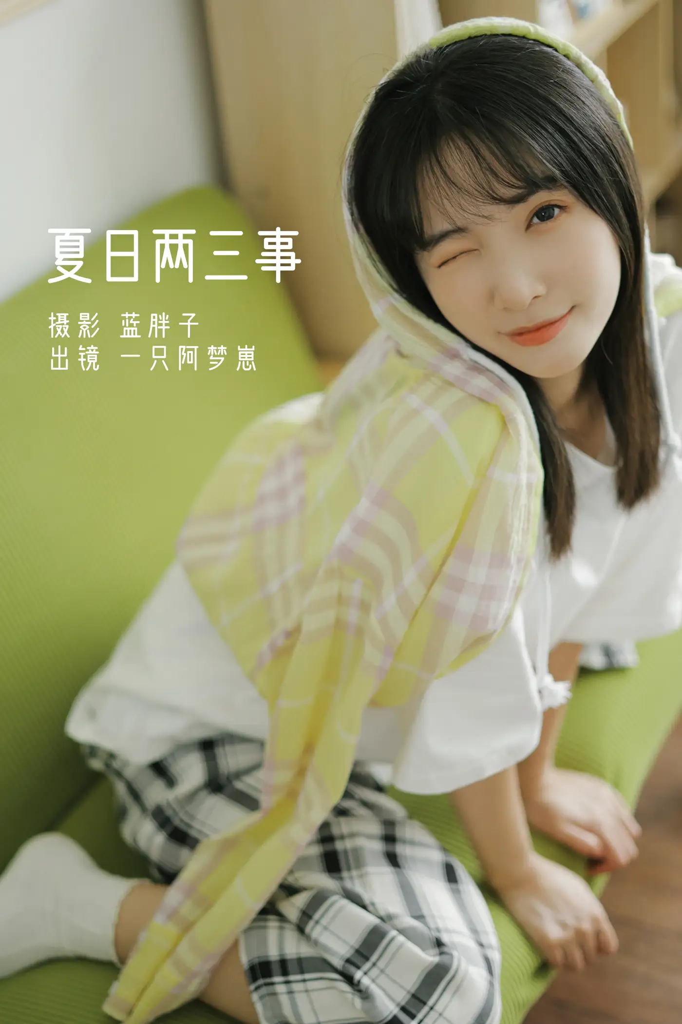 [艺图语] 2022.07.31 Vol.1591 – 夏日两三事 一只阿梦崽