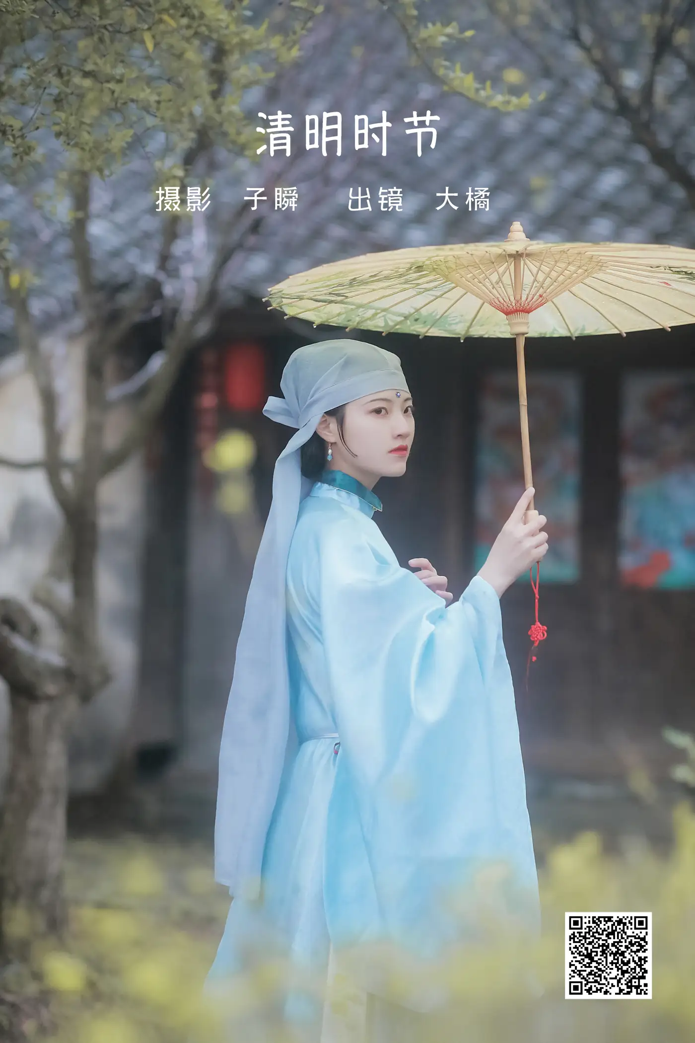 [艺图语] 2022.06.05 Vol.1089 – 清明时节 大橘