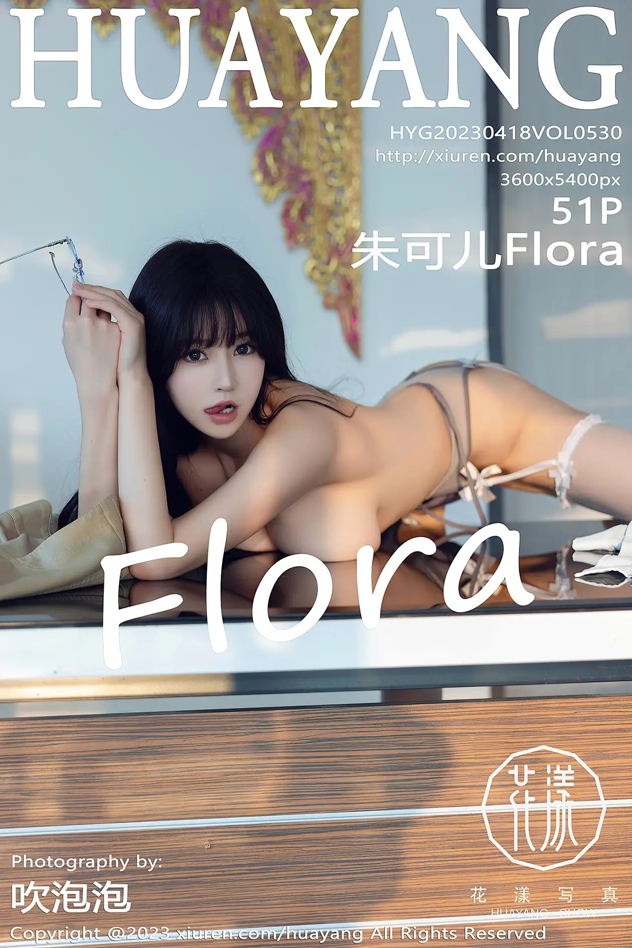 [花漾] 2023.04.18 VOL.0530 朱可儿Flora