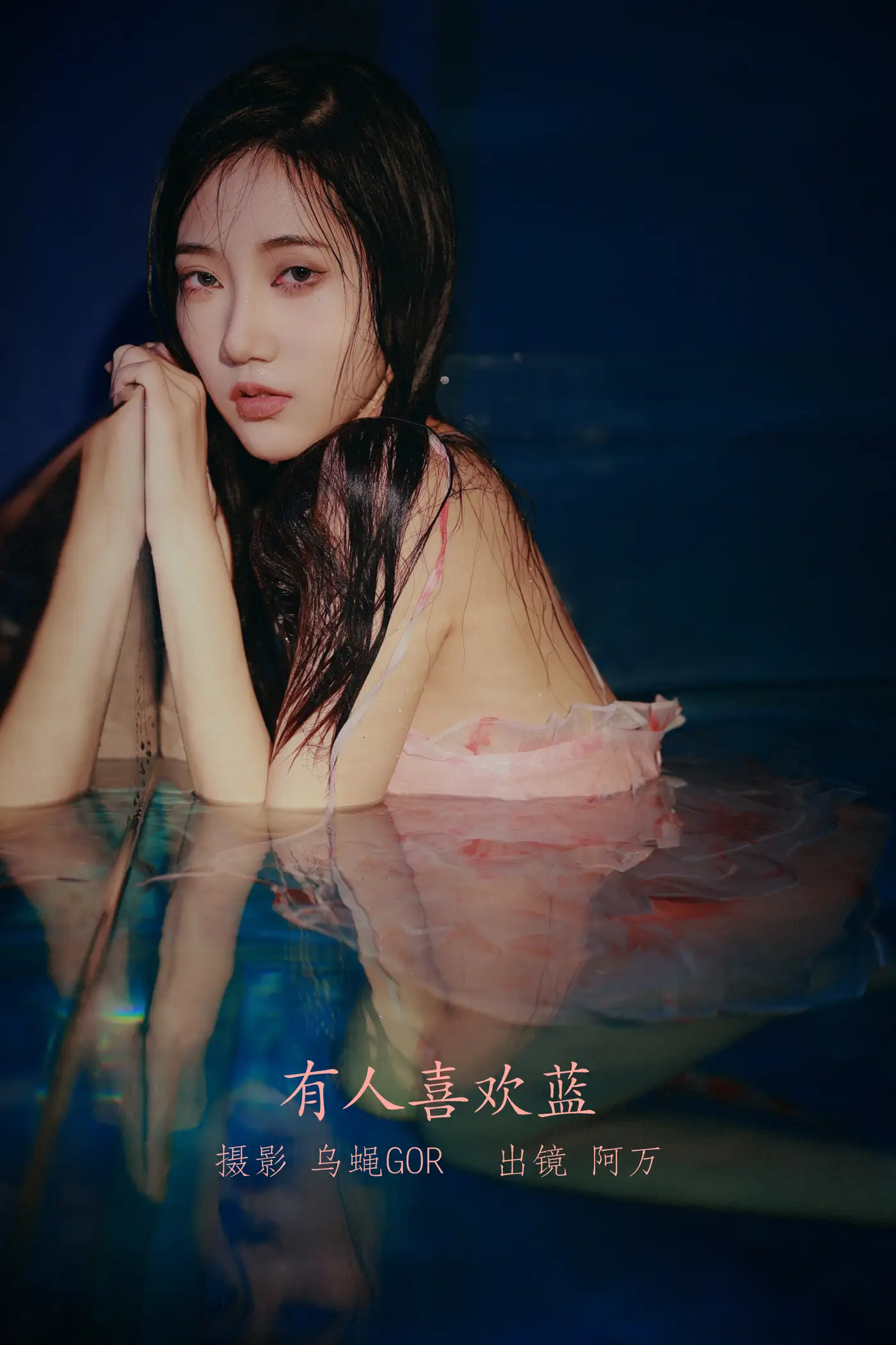 [艺图语] 2022.08.27 Vol.1806 – 有人喜欢蓝 阿万