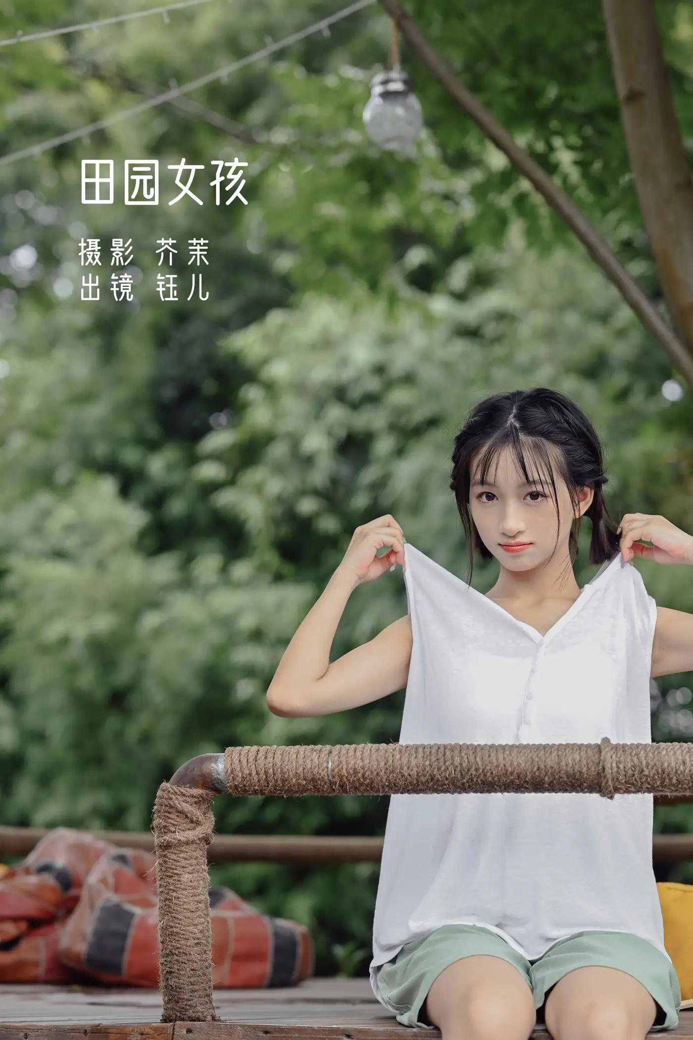 [艺图语] 2022.08.26 Vol.1798 – 田园女孩 钰儿