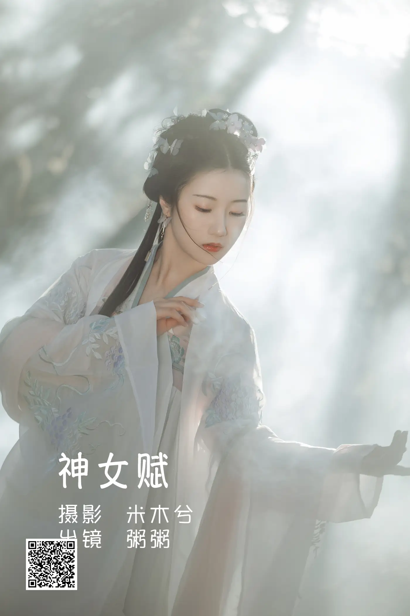 [艺图语] 2022.05.30 Vol.1030 – 神女赋 粥米饭