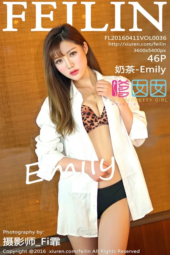 [嗲囡囡] 2016.04.11 VOL.036 奶茶