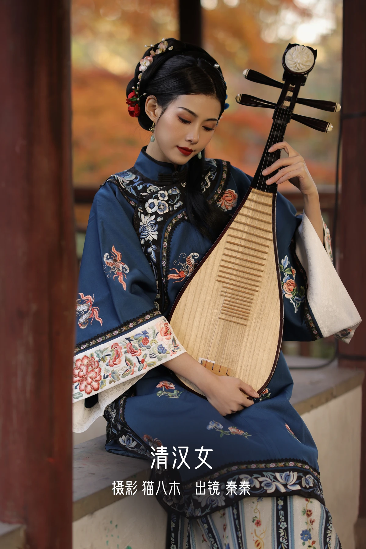 [艺图语] 2023.01.07 Vol.2859 – 清汉女 秦秦