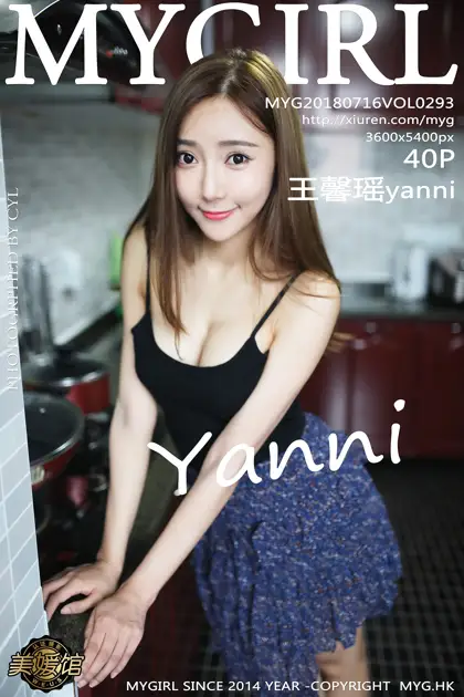 [美媛馆] 2018.07.16 VOL.293 王馨瑶yanni