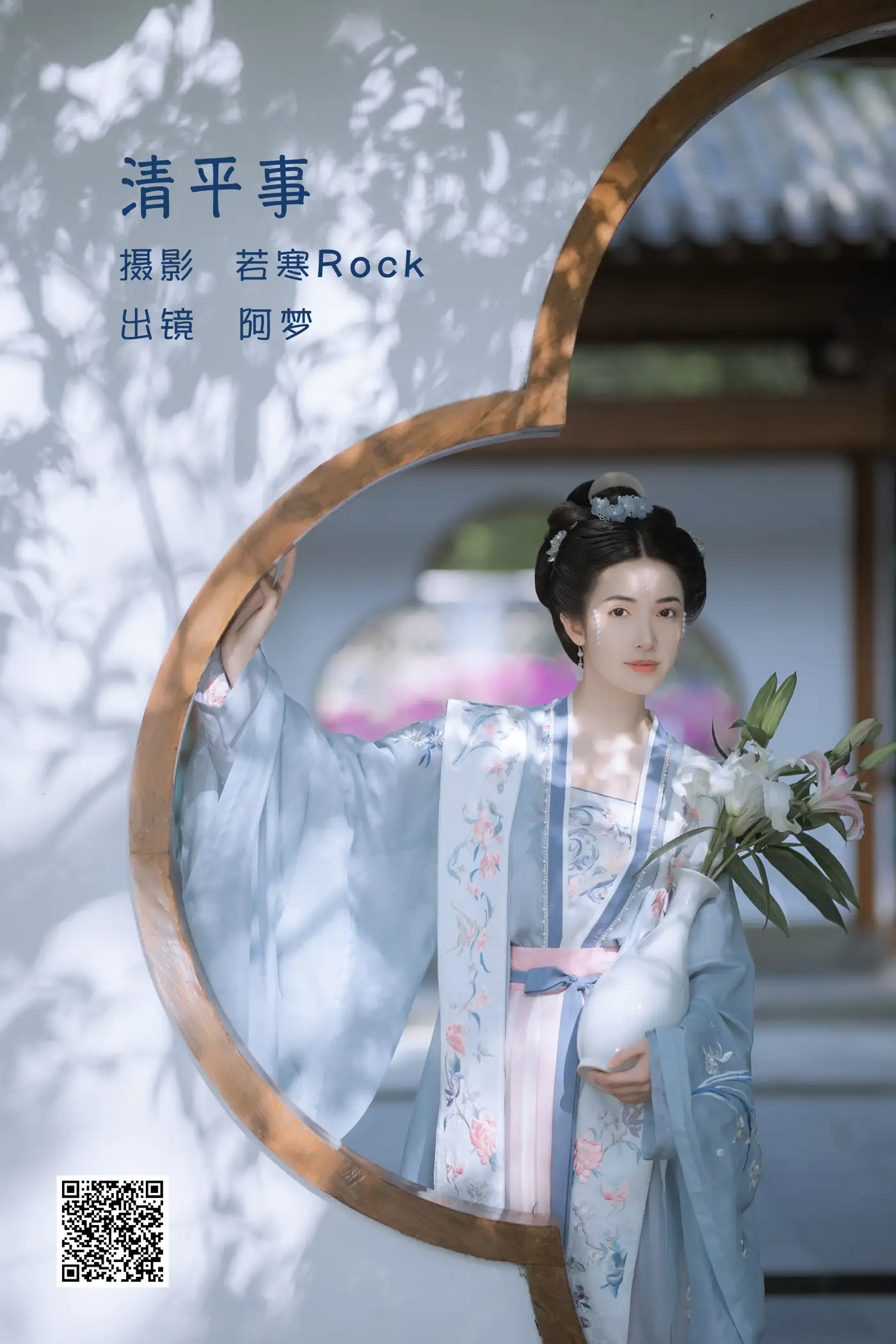 [艺图语] 2022.06.03 Vol.1071 – 清平事 一只阿梦崽