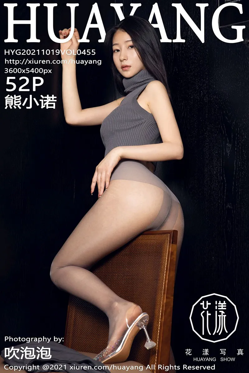 [花漾] 2021.10.19 VOL.0455 熊小诺