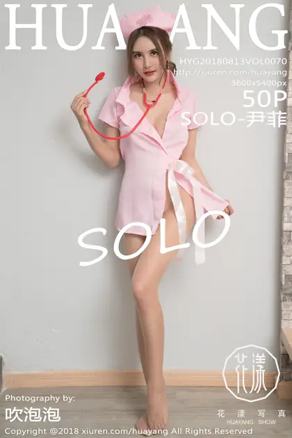 [花漾] 2018.08.13 VOL.0070 SOLO尹菲