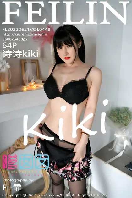 [嗲囡囡] 2022.06.21 VOL.449 诗诗kiki