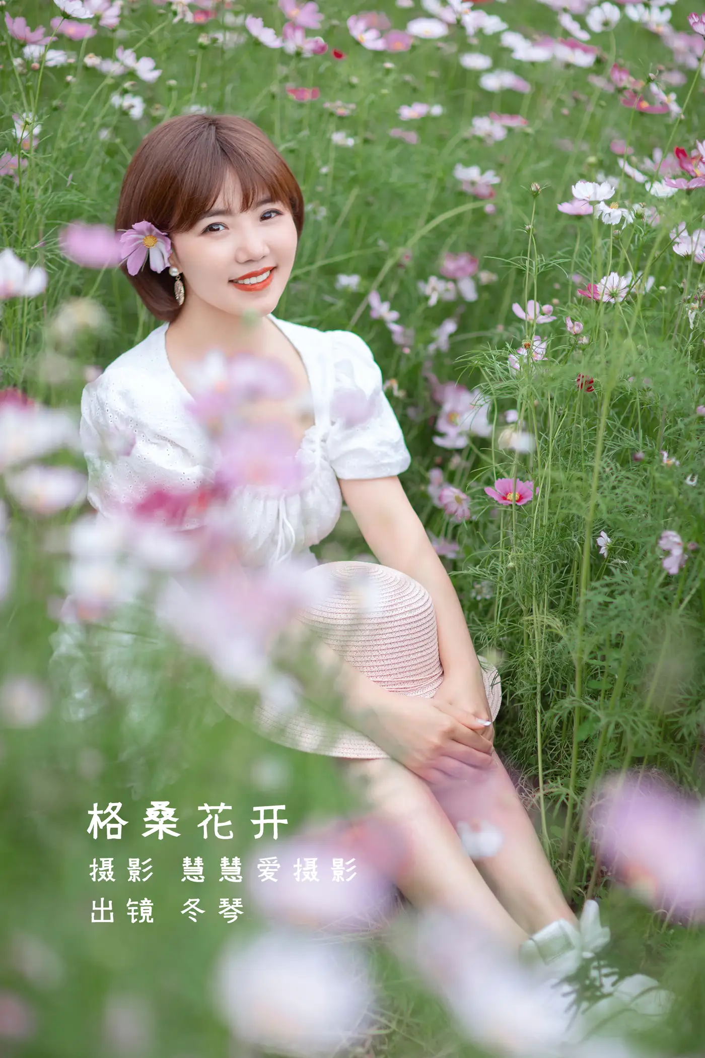 [艺图语] 2022.08.16 Vol.1716 – 格桑花开 冬琴