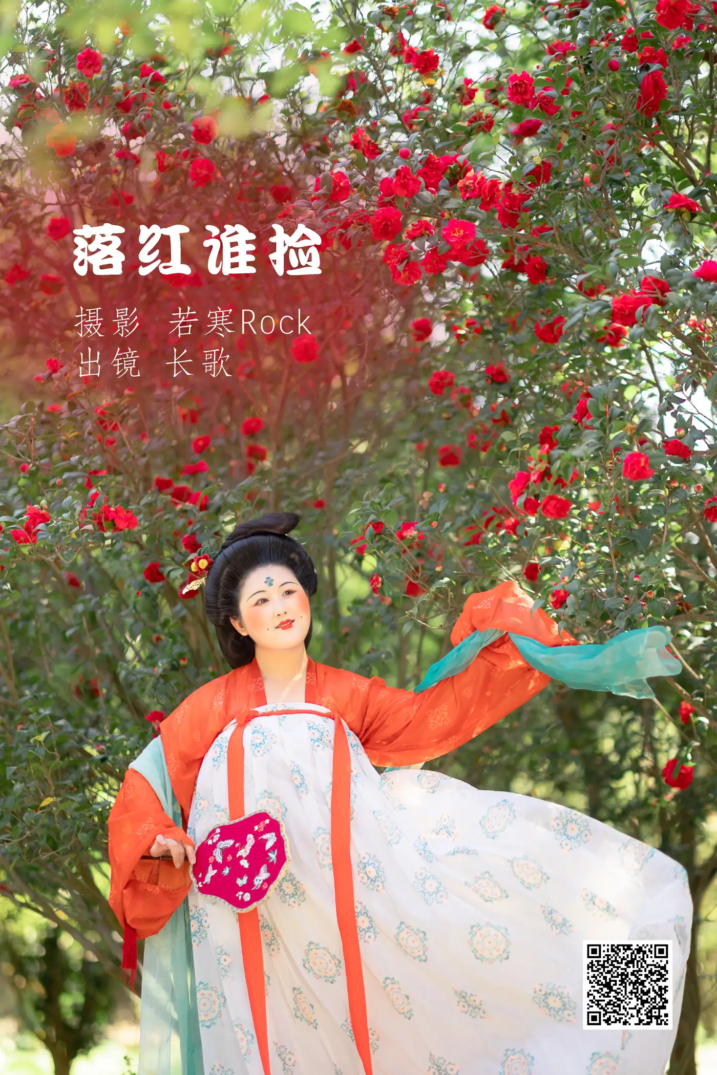 [艺图语] 2022.05.17 Vol.0910 – 落红谁捡 长歌要努力吖