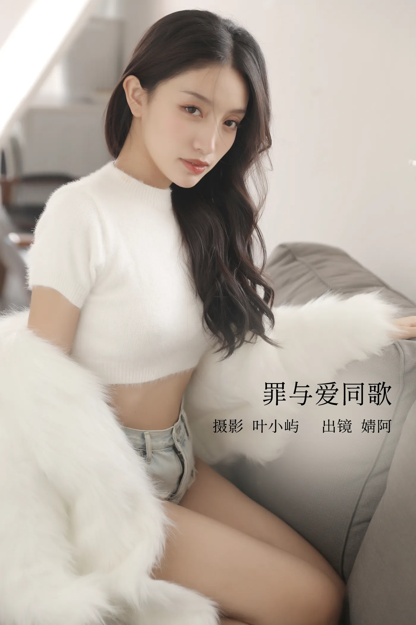 [艺图语] 2022.12.10 Vol.2648 – 罪与爱同歌 柠萌婧啊