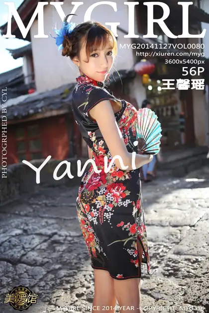 [美媛馆] 2014.11.27 VOL.080 王馨瑶yanni