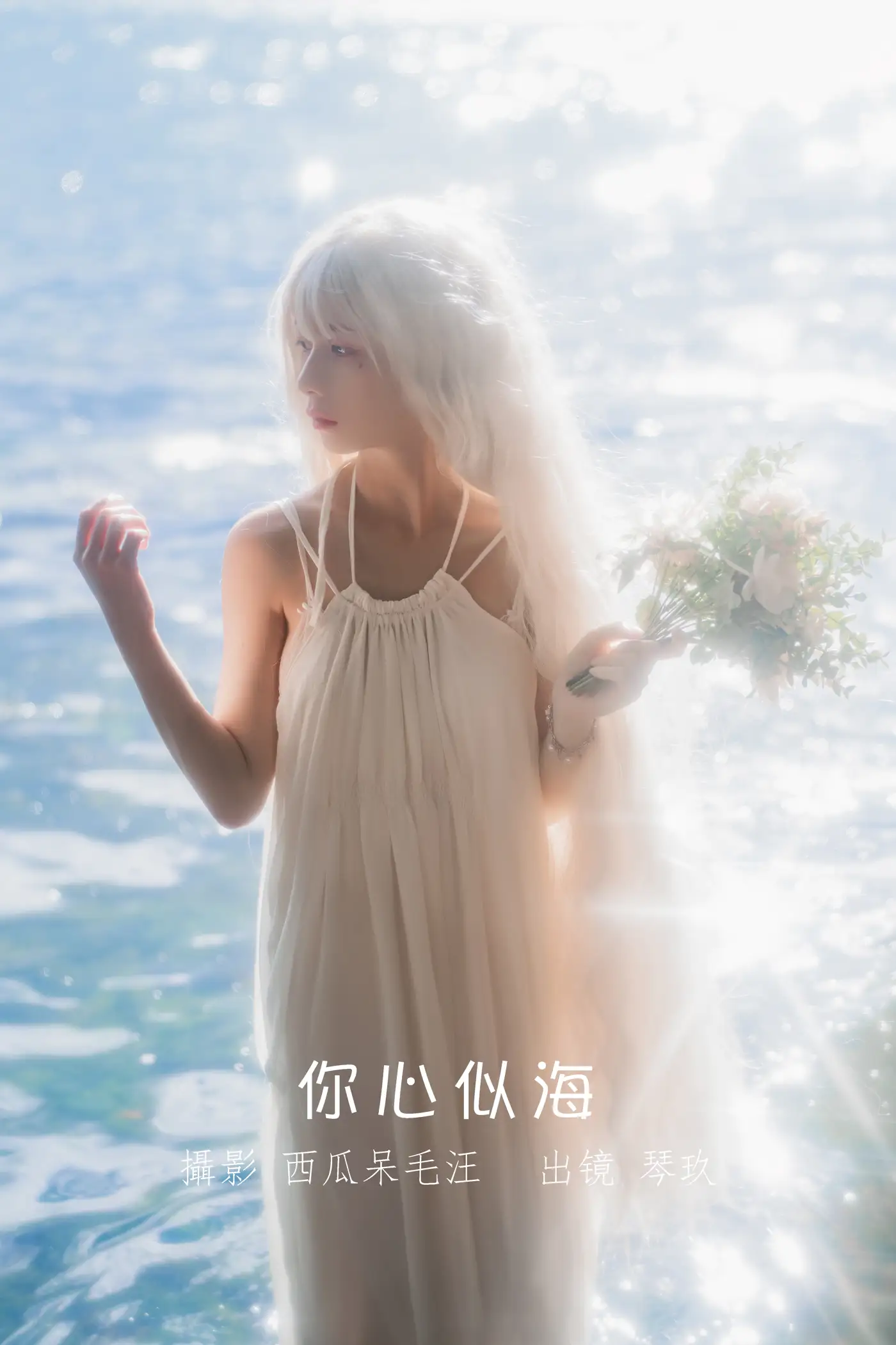 [艺图语] 2022.08.14 Vol.1701 – 你心似海 清青琴玖