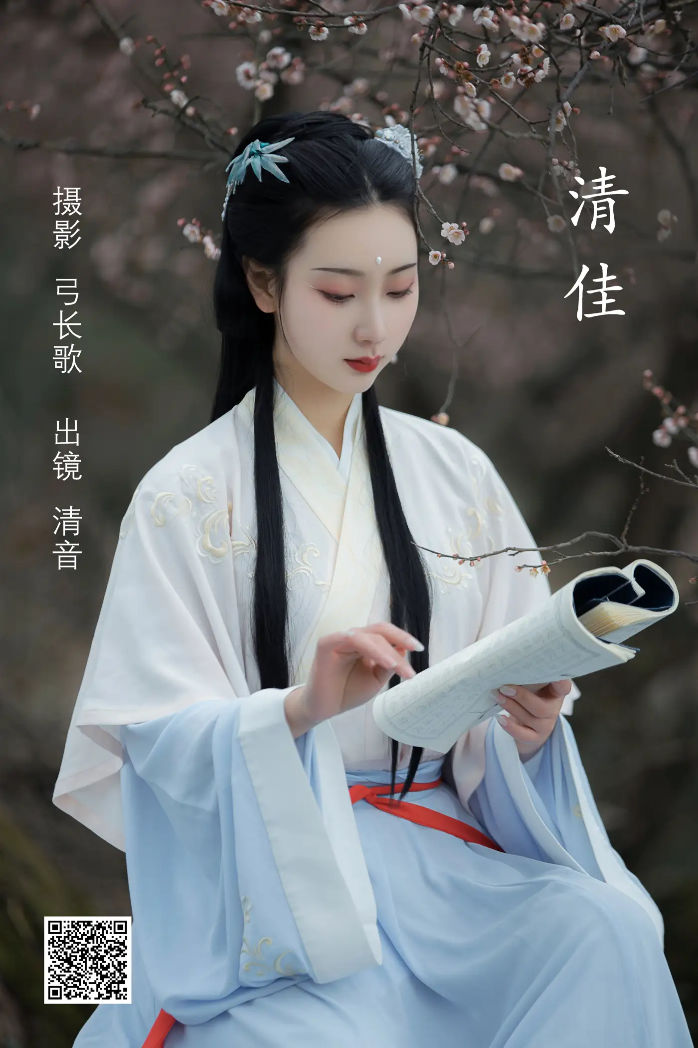 [艺图语] 2022.05.25 Vol.0982 – 清佳 清音音音音
