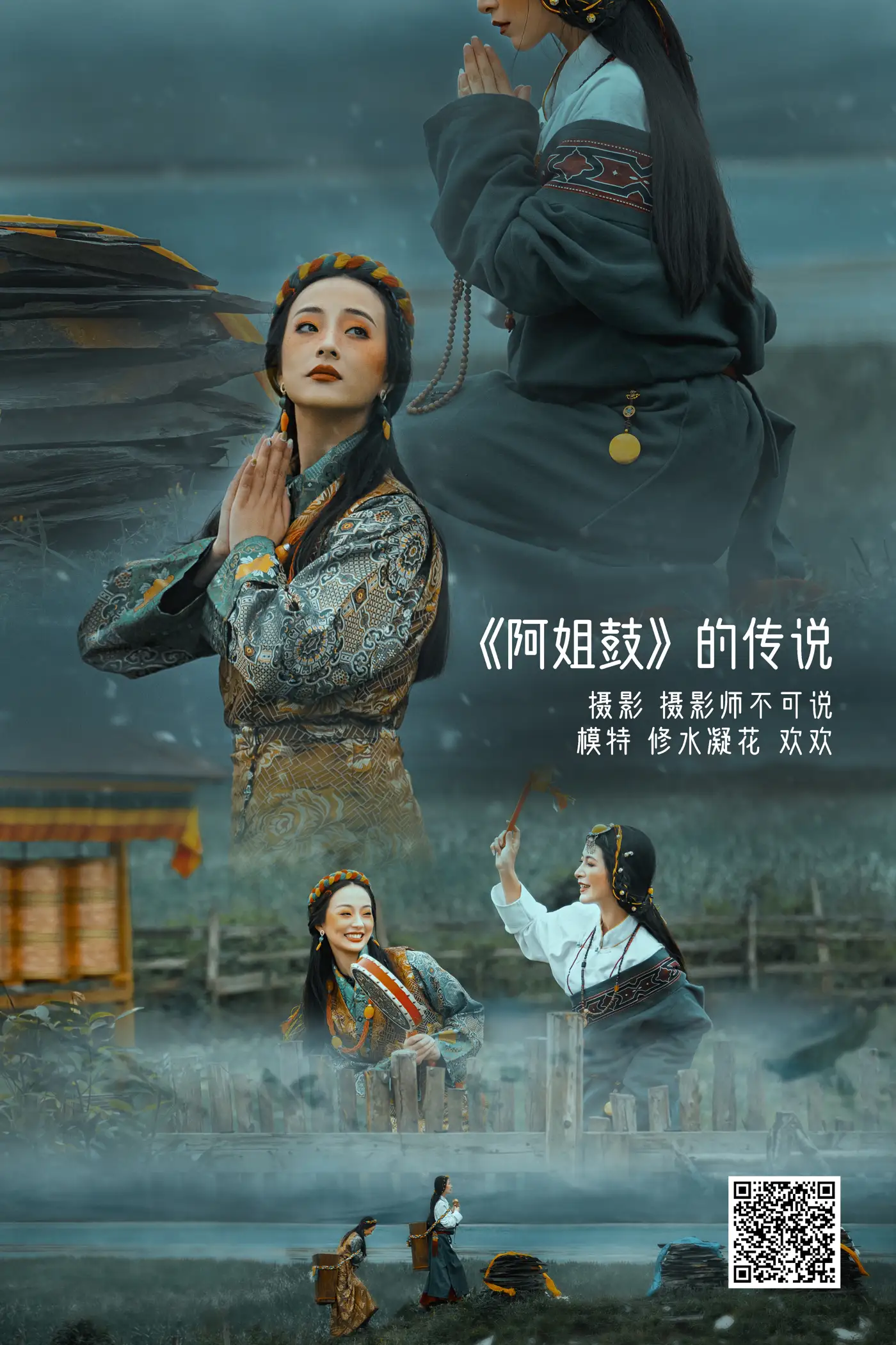 2022.05.14 Vol.875 – 阿姐鼓的传说