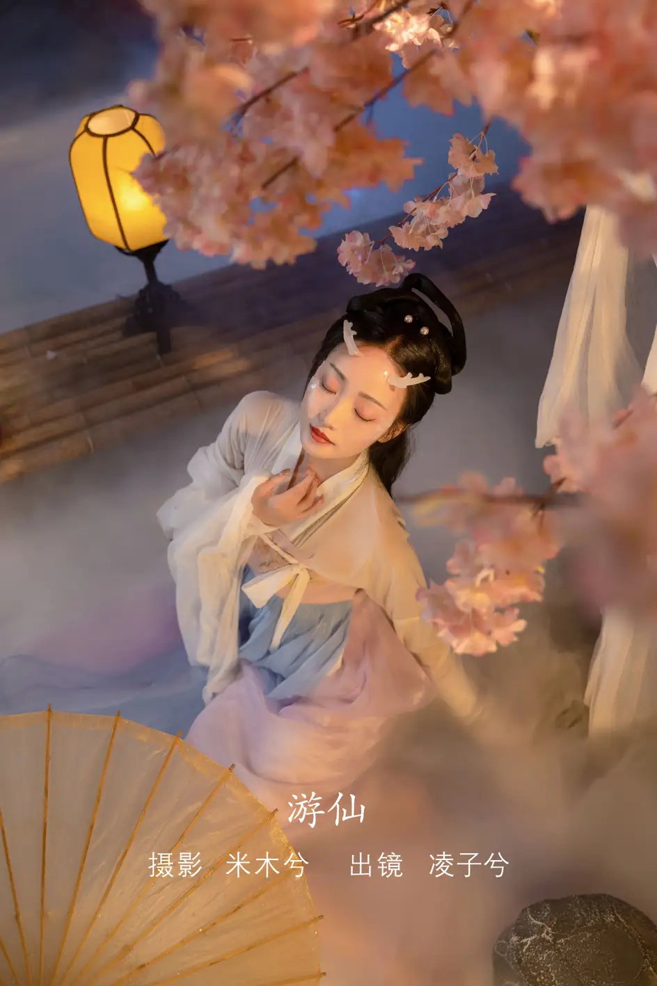 [艺图语] 2022.08.11 Vol.1681 – 游仙 凌子兮