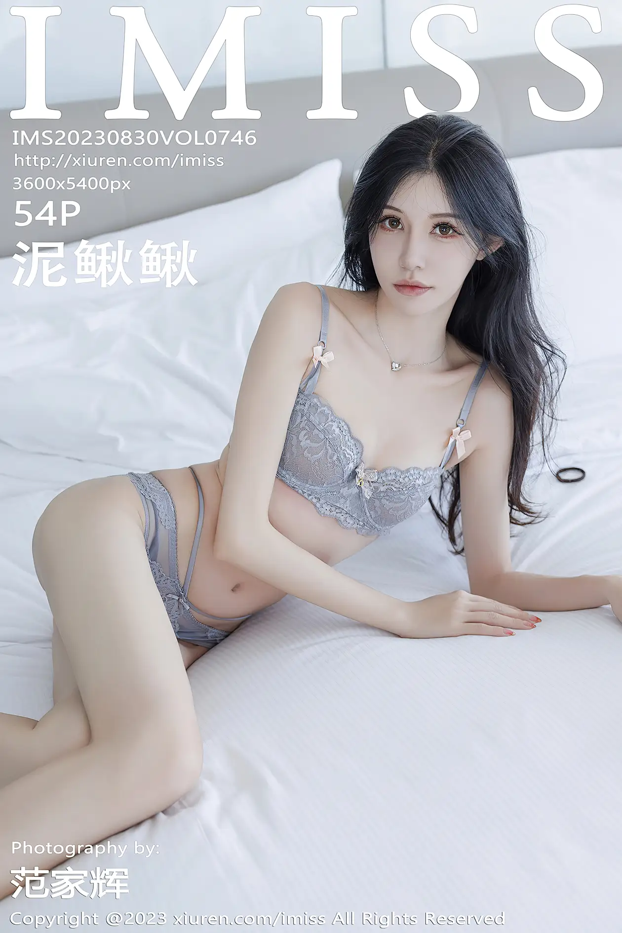 [爱蜜社] 2023.08.30 VOL.746 泥鳅鳅