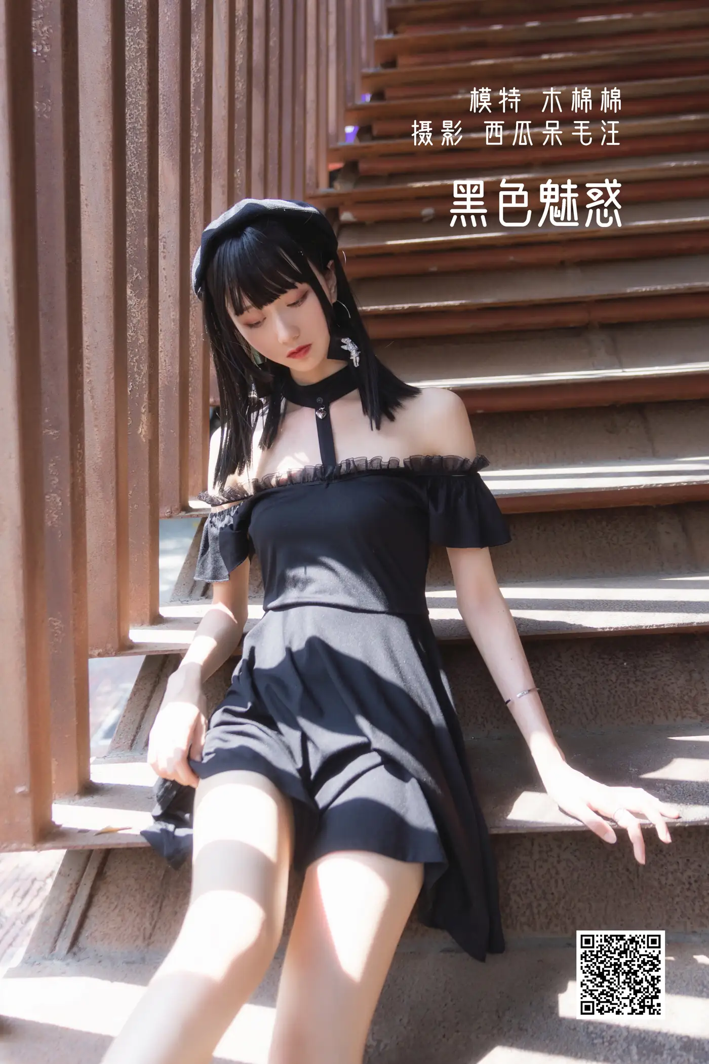 [艺图语] 2022.05.12 Vol.857 – 黑色魅惑 木棉棉OwO