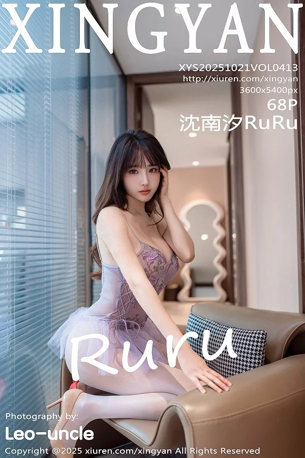 [星颜社] 2025.10.21 VOL.413 沈南汐