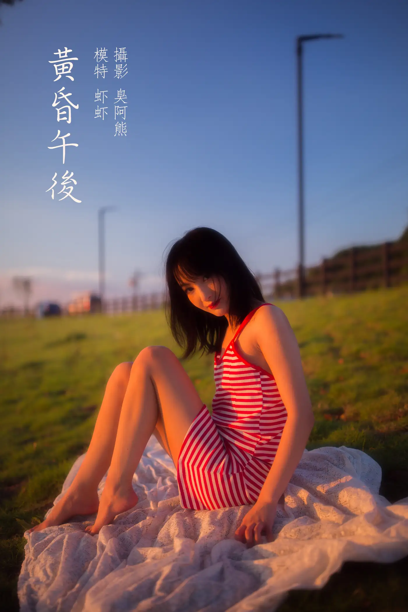 [艺图语] 2022.02.03 Vol.743 – 黄昏午后 虾虾