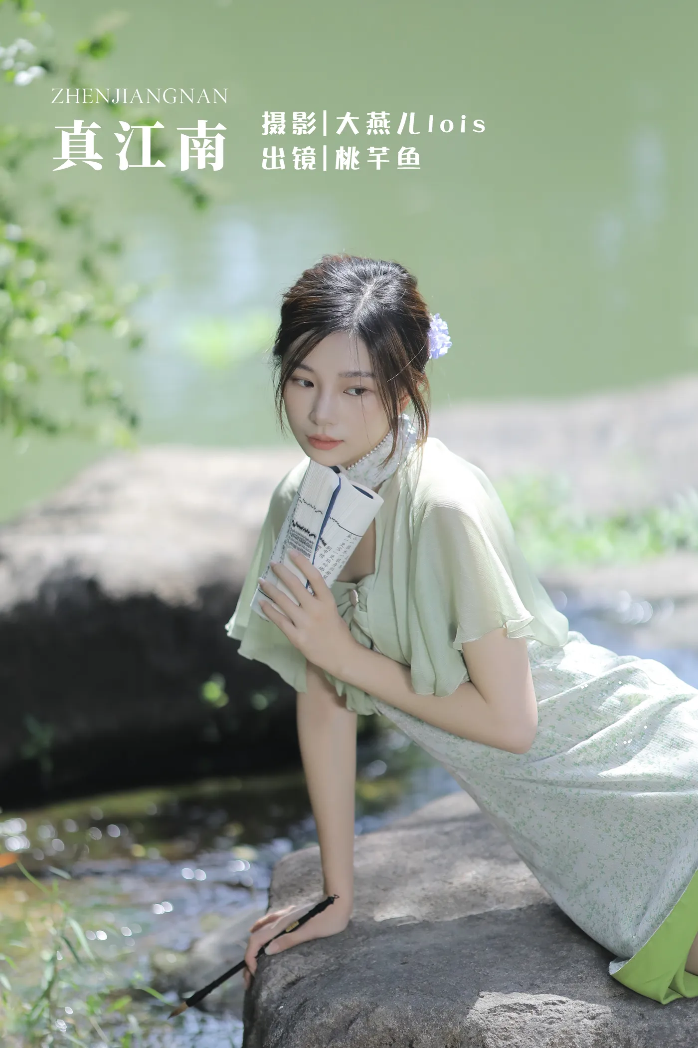 2022.11.29 Vol.2560 – 真江南