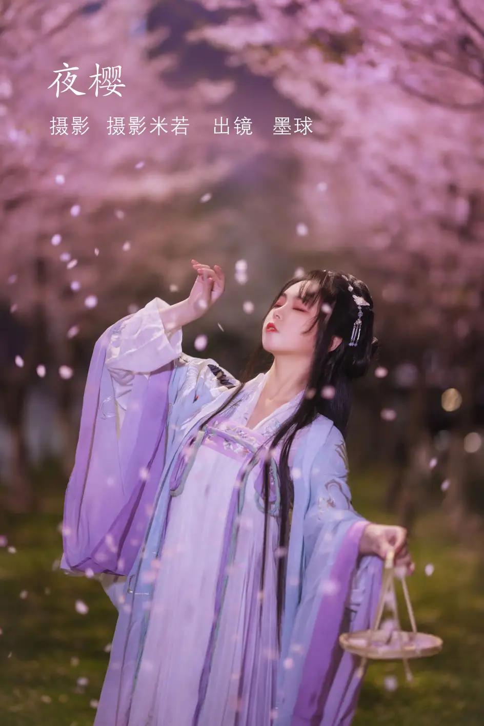 2022.08.10 Vol.1673 – 夜樱