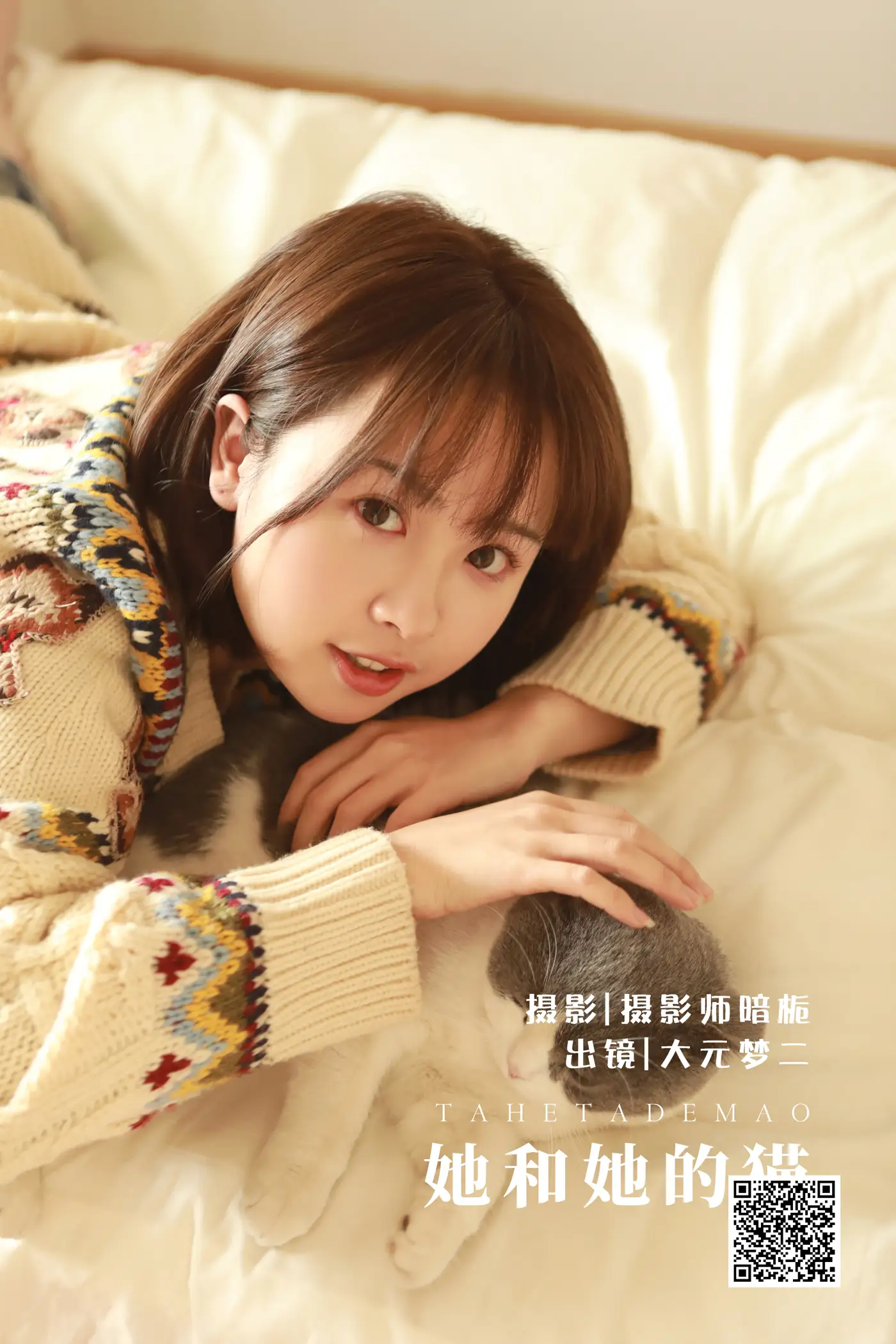 [艺图语] 2022.05.30 Vol.1032 – 她和她的猫 大元梦二