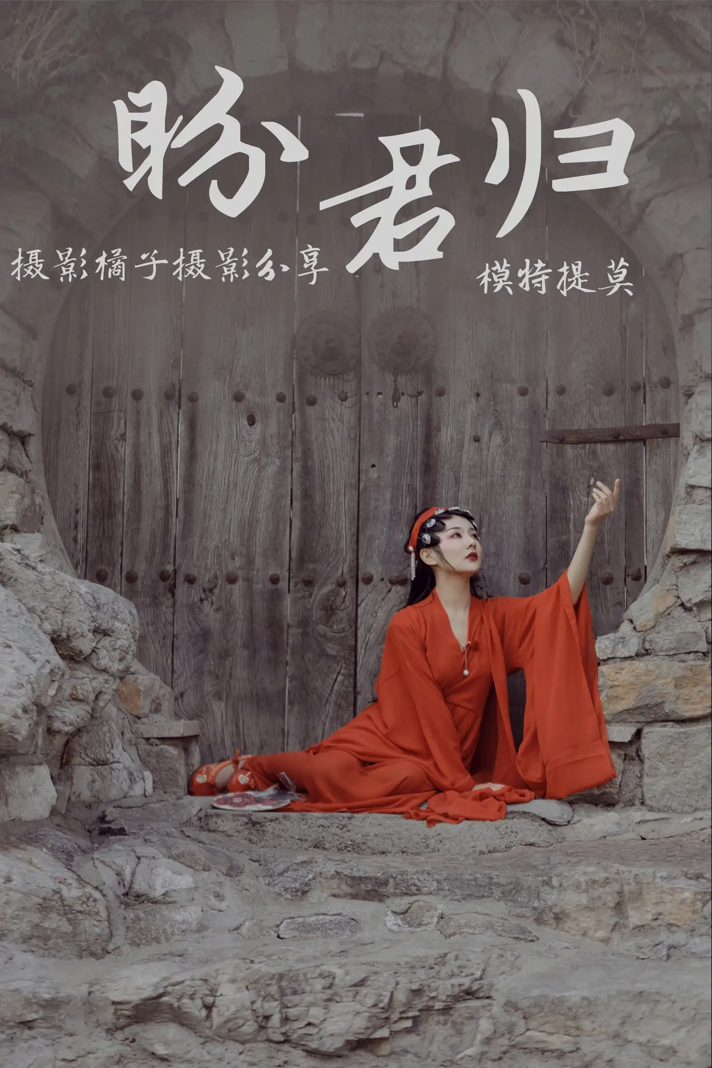 [艺图语] 2021.01.01 Vol.011 – 盼君归 提莫