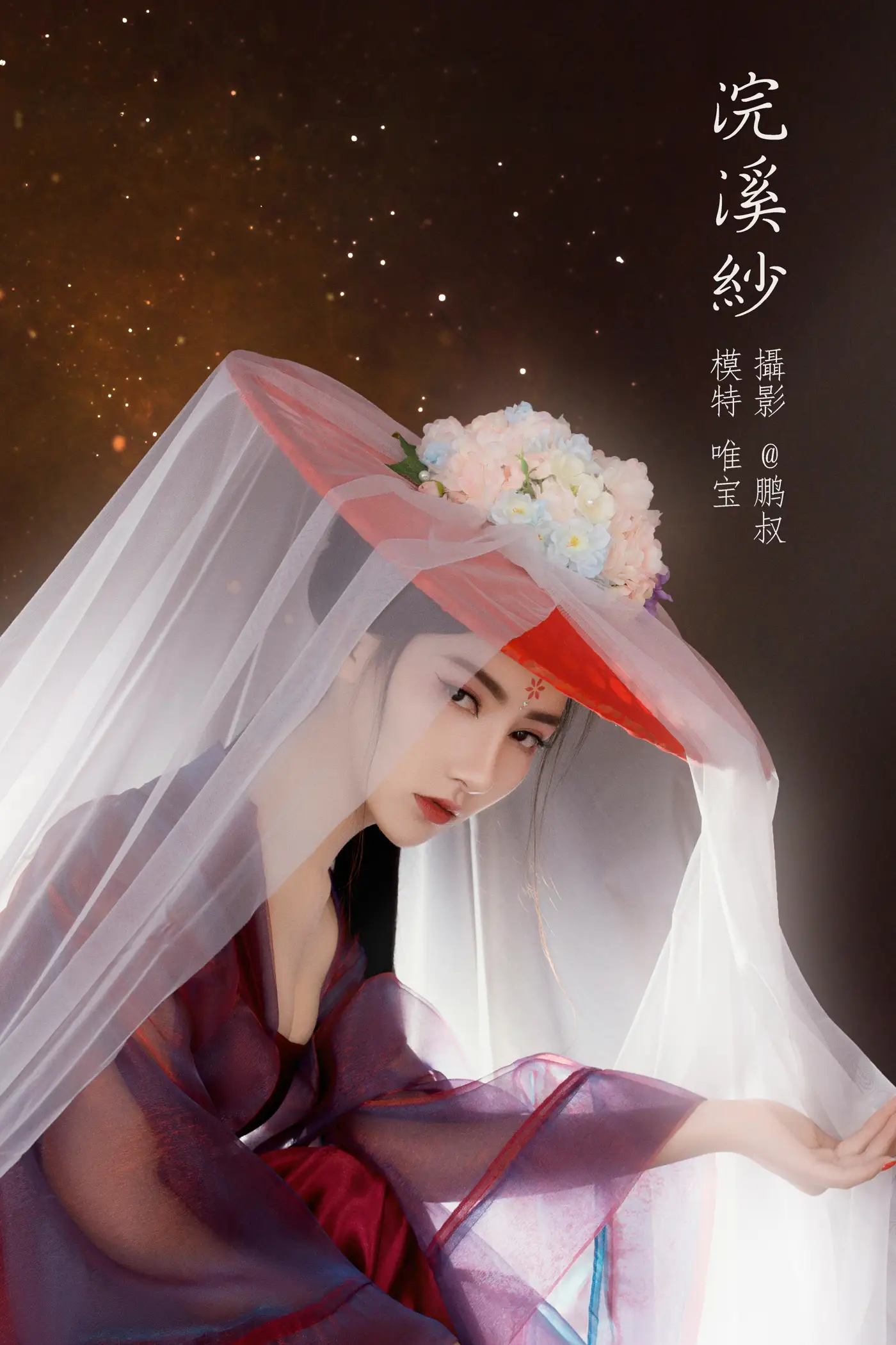 [艺图语] 2022.02.02 Vol.738 – 浣溪纱 唯宝