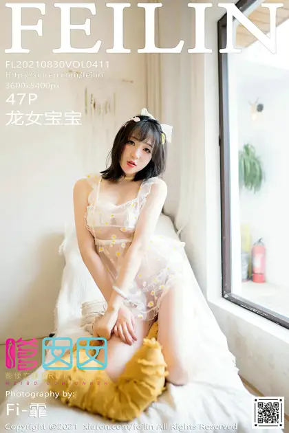 [嗲囡囡] 2021.08.30 VOL.411 龙女宝宝#[48P]-1
