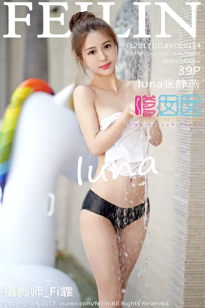 [嗲囡囡] 2017.10.18 VOL.114 luna张静燕#[40P]-1
