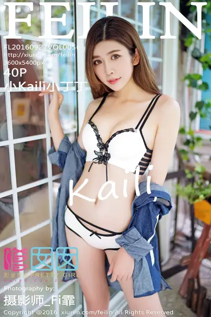 [嗲囡囡] 2016.09.27 VOL.056 小Kaili#[41P]-1