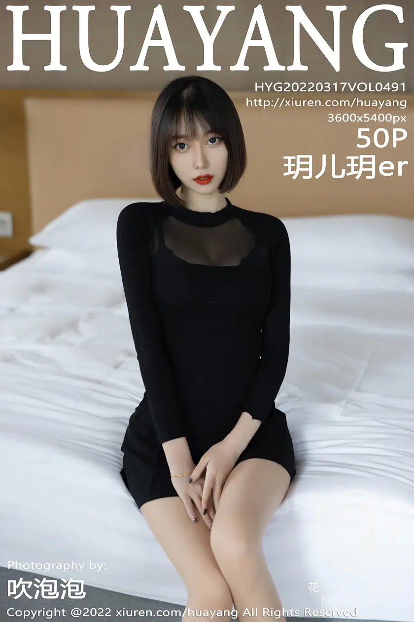 [花漾] 2022.03.17 VOL.0491 玥儿玥er#[51P]-1