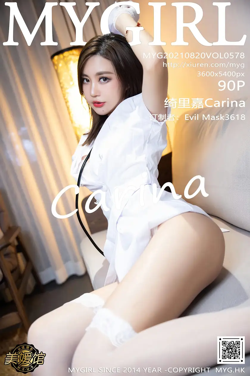 [美媛馆] 2021.08.20 VOL.578 绮里嘉Carina#[91P]-1