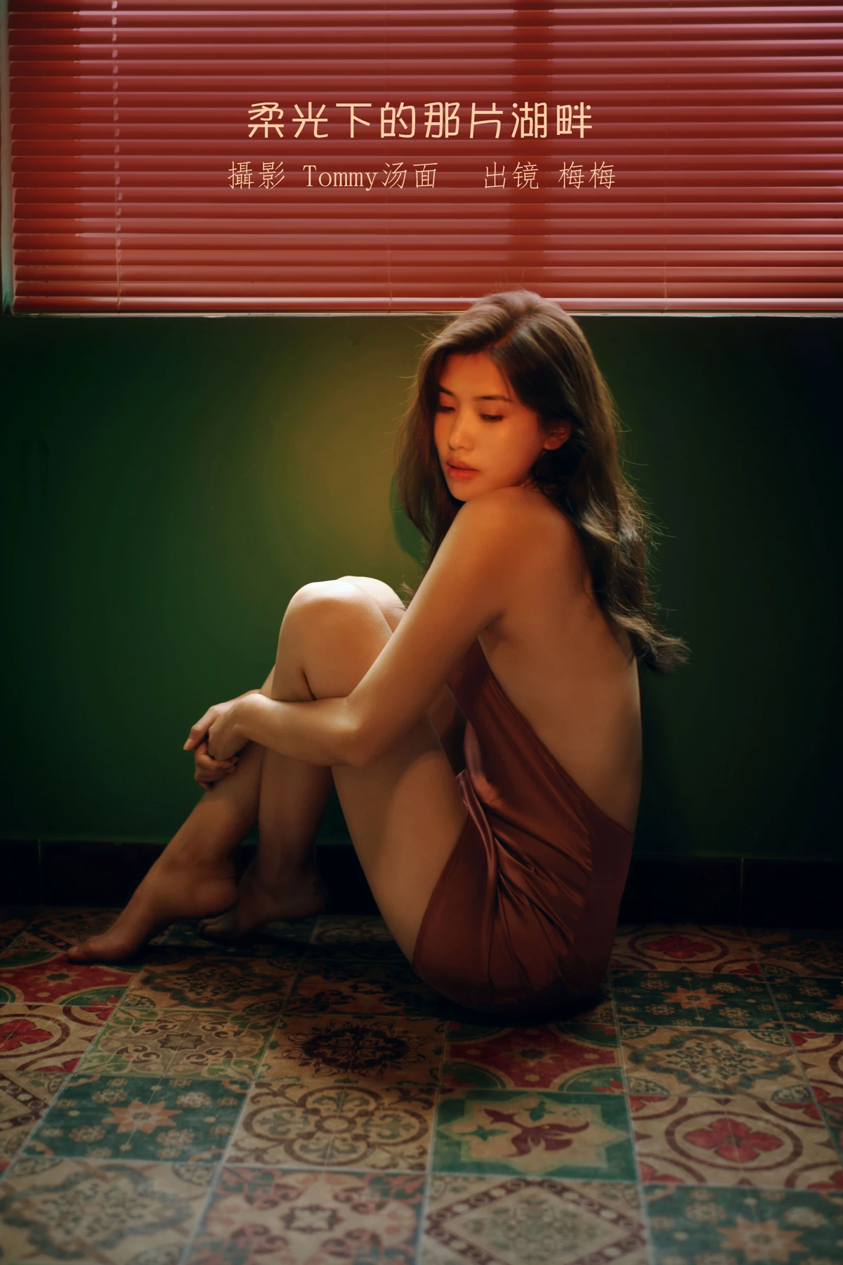 [艺图语] 2023.01.14 Vol.2915 透过玻璃的情话 梅梅#[27P]-1