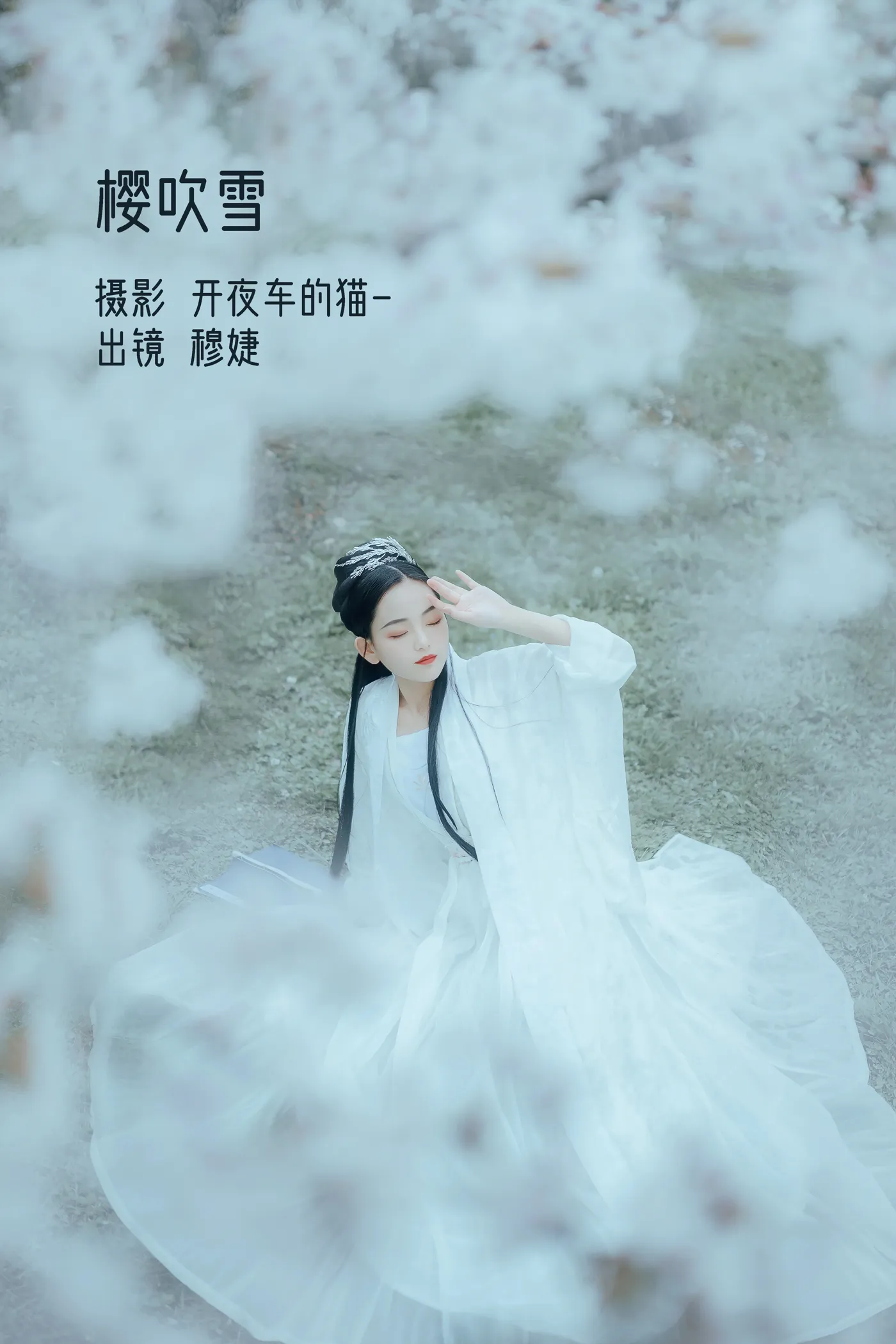 [艺图语] 2022.12.06 Vol.2613 – 樱吹雪 穆婕#[25P]-1