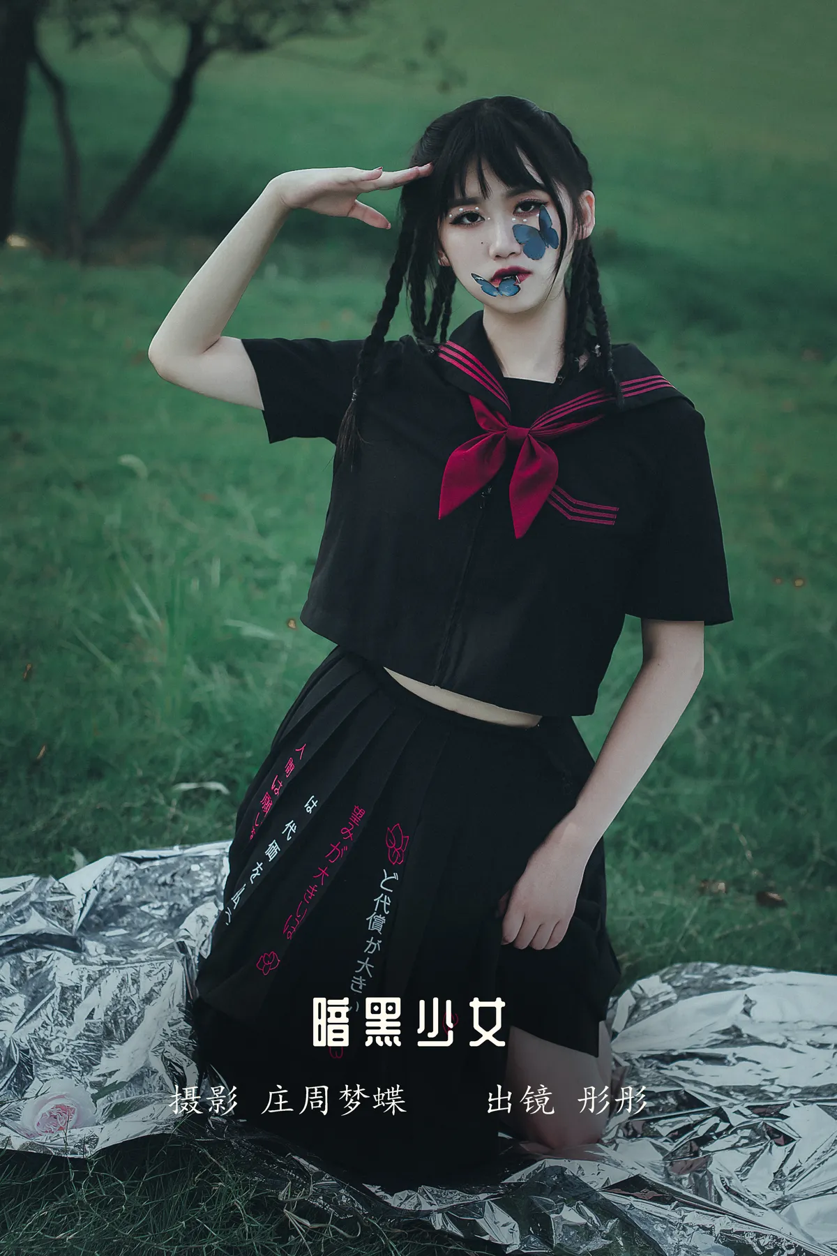 [艺图语] 2022.12.14 Vol.2673 – 暗黑少女 彤彤#[23P]-1