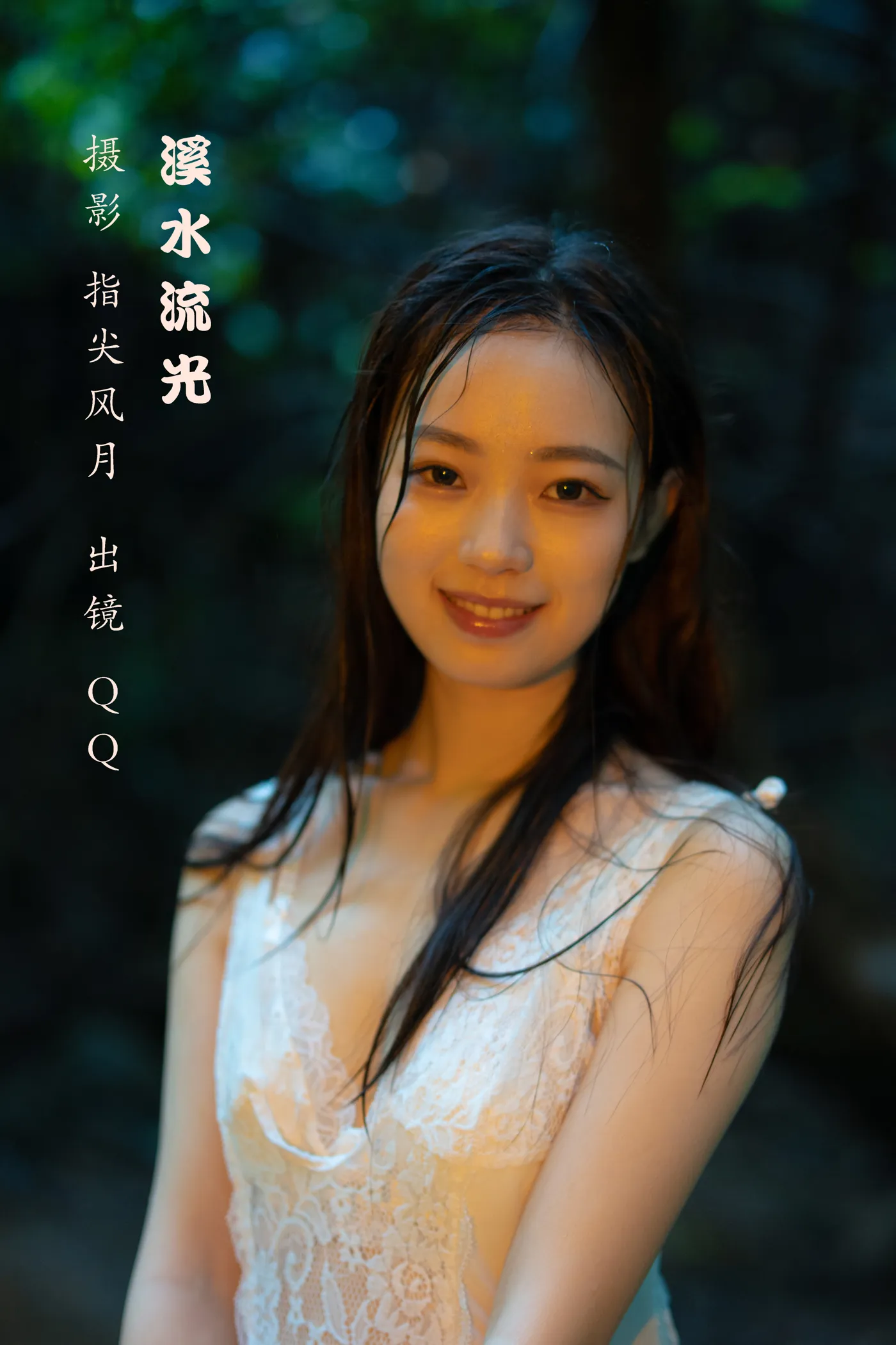 [艺图语] 2022.12.01 Vol.2574 – 溪水流光 QQ#[45P]-1