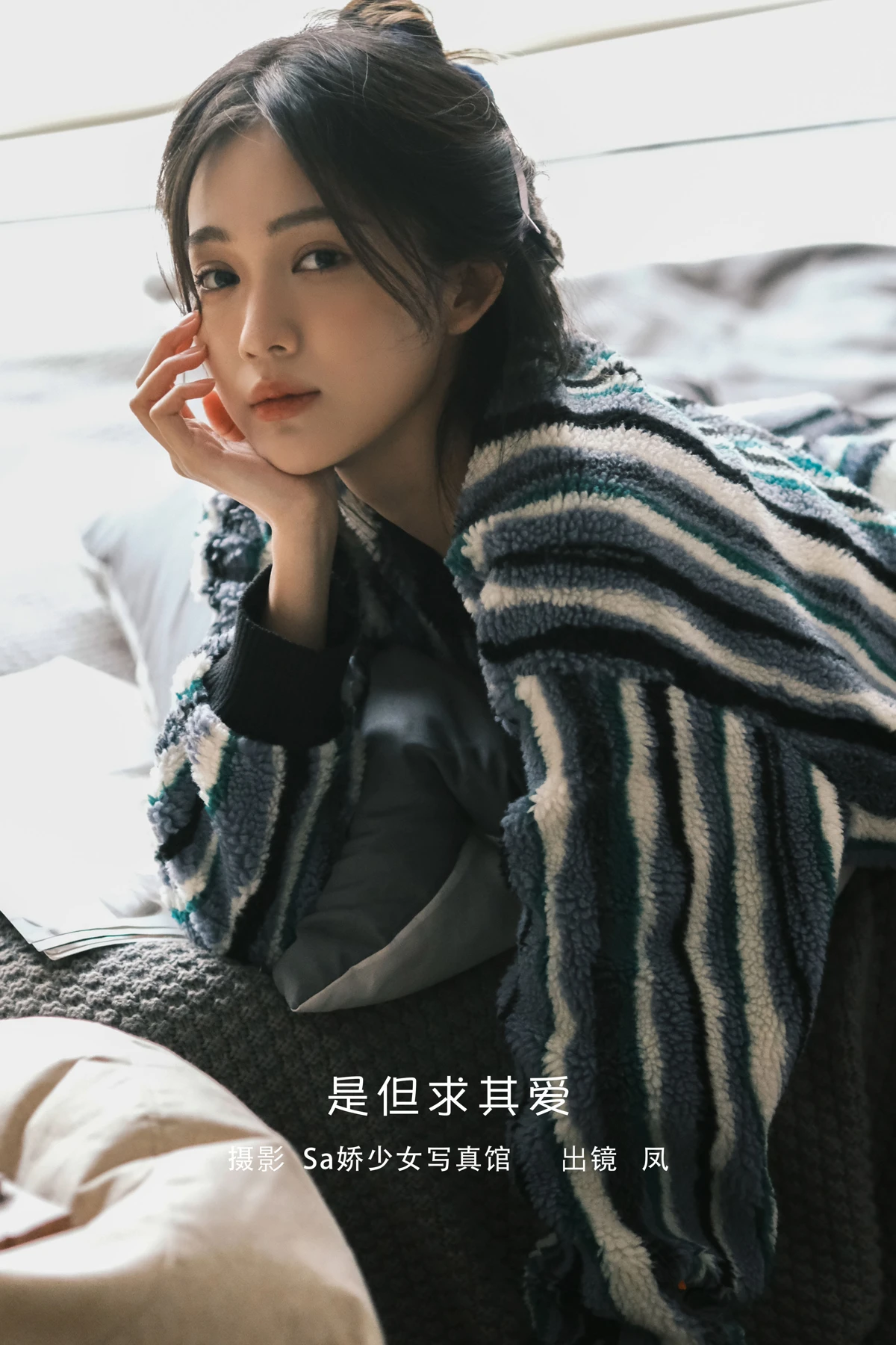 [艺图语] 2023.02.07 Vol.2992 是但求其爱 凤#[22P]-1