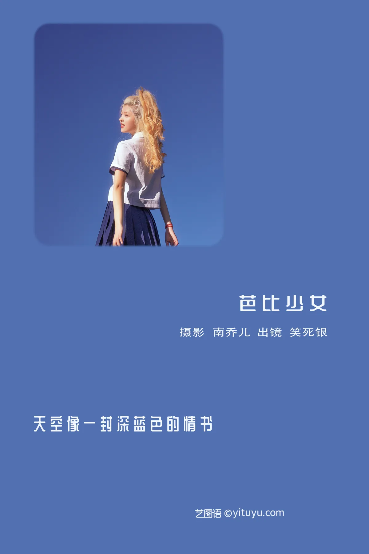 [艺图语] 2022.12.11 Vol.2649 – 芭比少女 笑死银#[22P]-2
