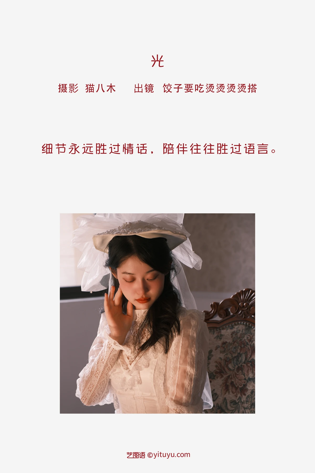 [艺图语] 2023.02.08 Vol.2997 光 饺子要吃烫烫烫烫搭#[22P]-2