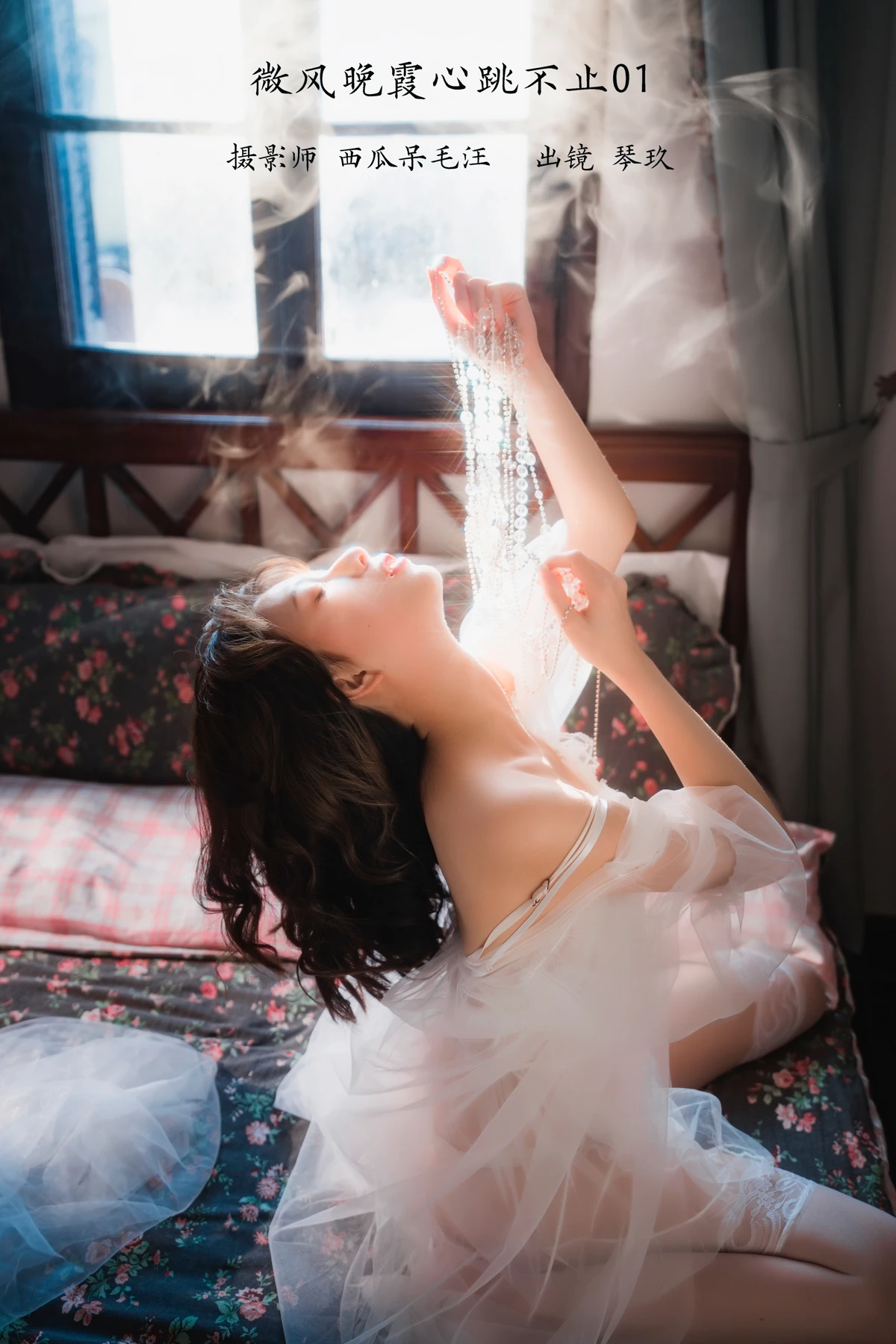 [艺图语] 2023.02.09 Vol.3008 微风晚霞心跳不止01 清青琴玖#[21P]-1