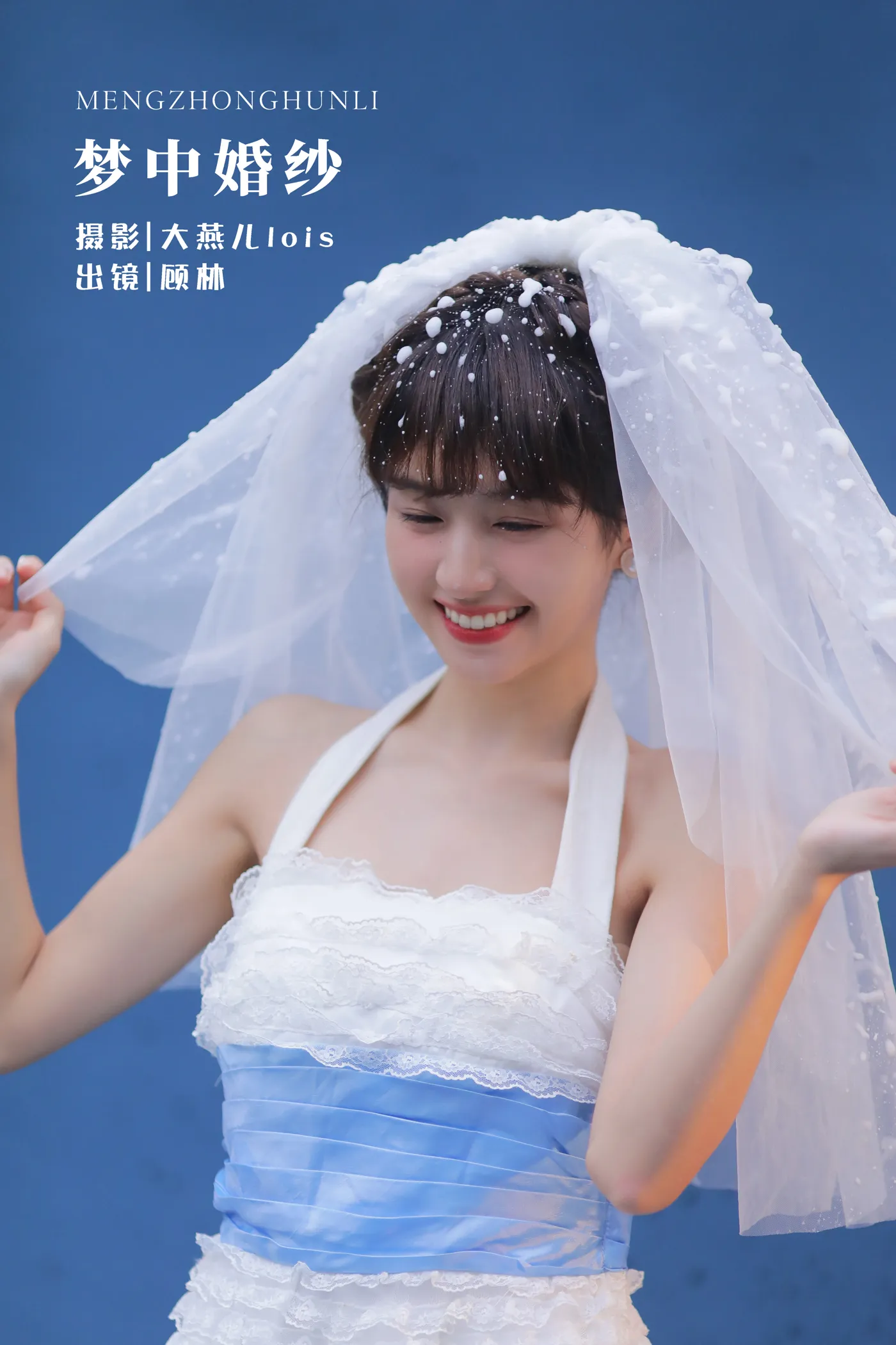 [艺图语] 2022.12.02 Vol.2579 – 梦中婚纱 顾林x#[23P]-1