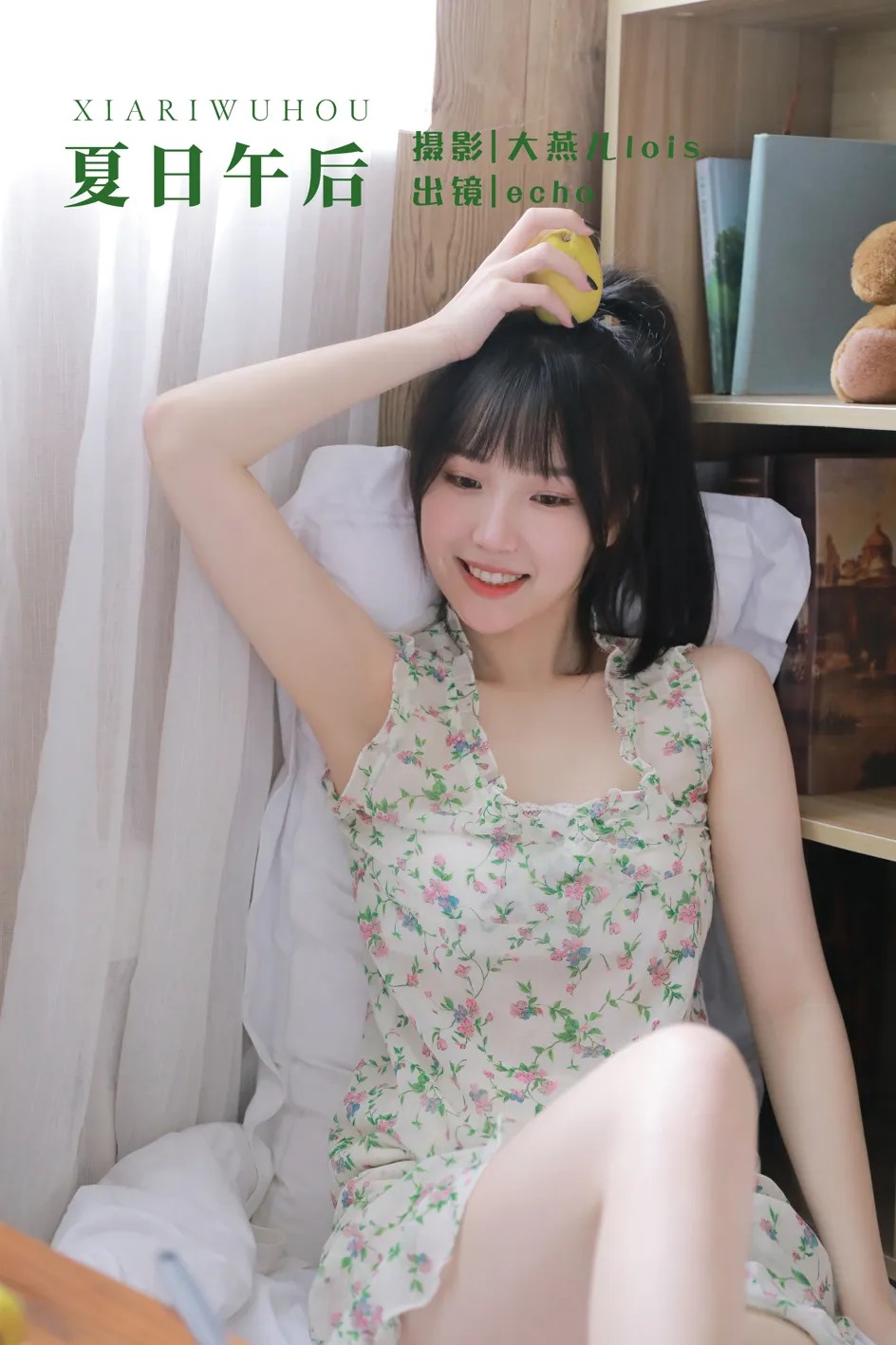 [艺图语] 2022.11.27 Vol.2543 – 夏日午后 echo#[30P]-1